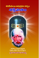 shaktipatam book written by siddhaguru
