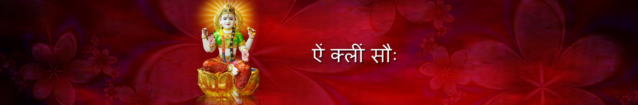 shodashi-bala-tripurasundari-mantram